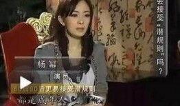 采访爆料娱乐圈的人,揭秘明星背后的真实人生